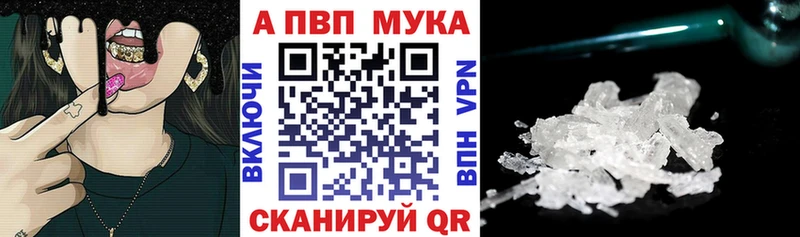 A-PVP Соль  Купить закладки  Миллерово 