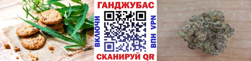 Печенье с ТГК конопля  Купить где  Миллерово 