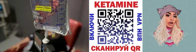 Кетамин VHQ  Купить где  Миллерово 