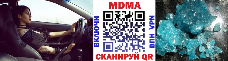 МДМА молли  Купить  Миллерово 